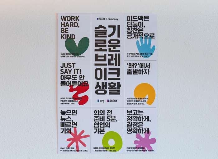 브레이크앤컴퍼니-IP 사업개발 매니저