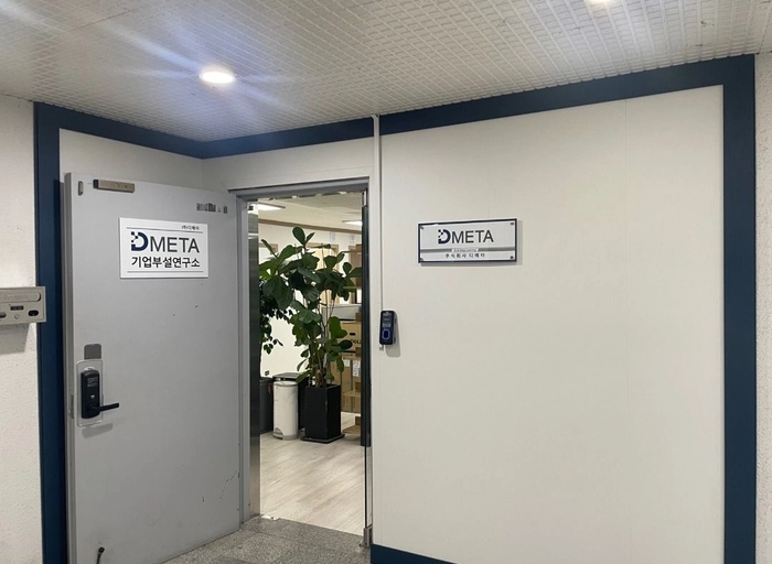 디메타-AI 개발 팀장 (5년이상)