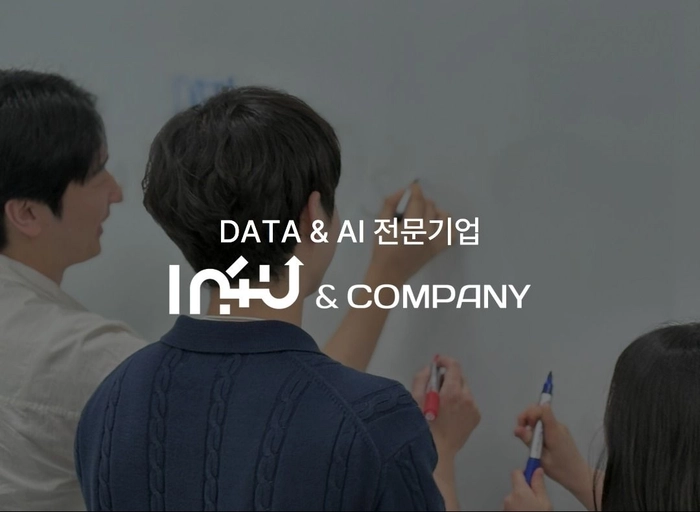 인포유앤컴퍼니-AI Frontend Engineer