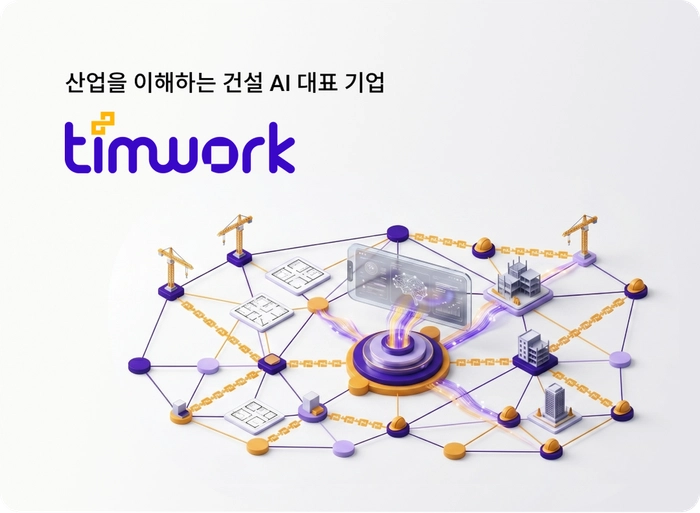 팀워크-AI 엔지니어 (AI Engineer), 2년 이상