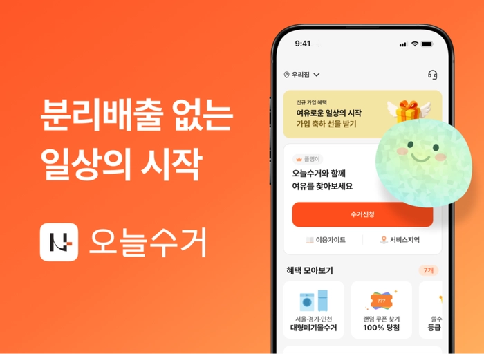 어글리랩-배차 · 관제 담당 (1년이상 3년 이하)