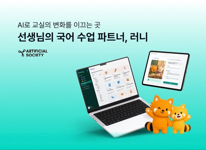 아티피셜소사이어티-백엔드 개발자 (4년 이상~)