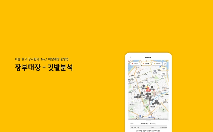 푸드노트서비스-서비스 기획