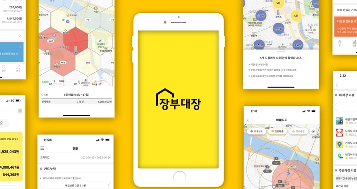 푸드노트서비스-서비스 기획
