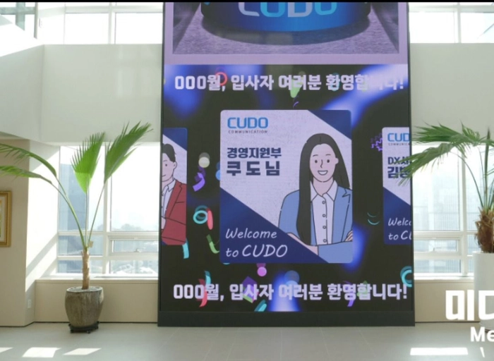 쿠도커뮤니케이션-정보보안사업부 총판사업 엔지니어