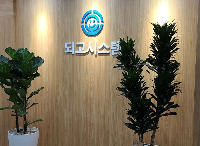 되고시스템-(서울) JAVA, JSP 개발자