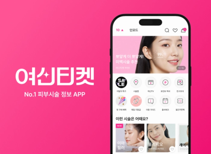 패스트레인(여신티켓)-경영기획 (5년 이상)