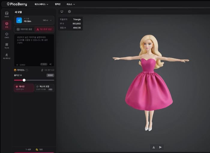 유모델러-3D 하이브리드 캐주얼 게임 2D 디자이너