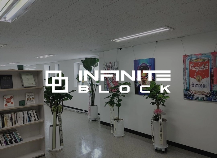 인피닛블록-컴플라이언스(준법감시/내부통제)