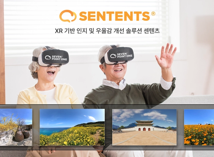 세븐포인트원-개발자