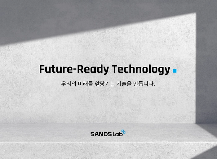 샌즈랩(SANDSLABInc.)-AI기술개발팀_팀장급