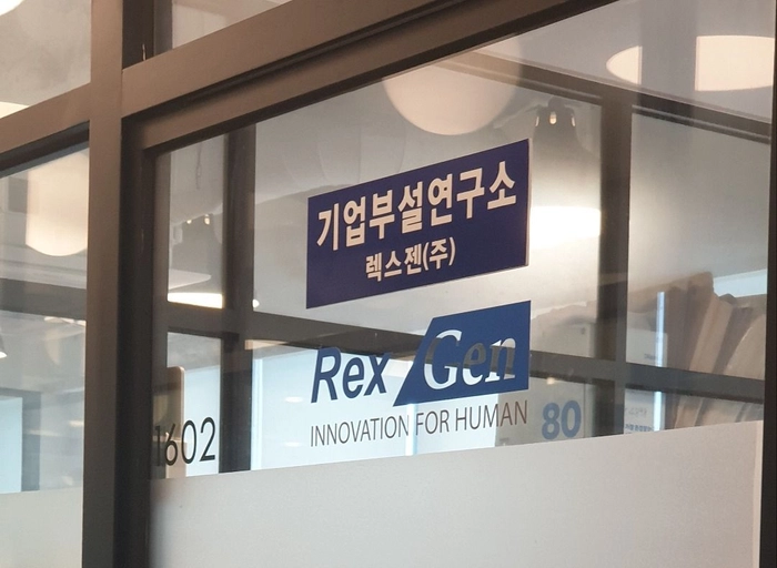 렉스젠-온톨로지·Knowledge Graph 플랫폼 개발팀장 (Ontology & Knowledge Graph Engineering Lead)