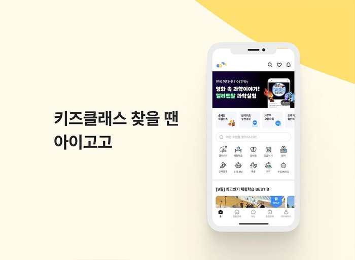 아이들랩-개발 리드 (Tech Lead)