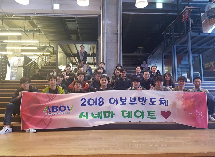 어보브반도체-제품 개발 프로젝트 관리 (PMI팀)