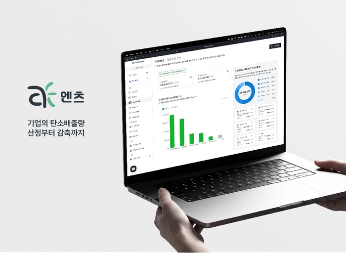 엔츠-B2B 탄소회계 SaaS 웹 개발자