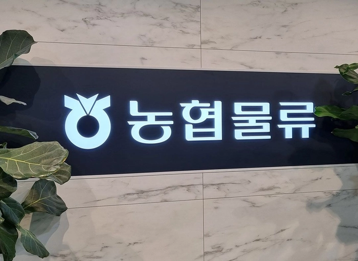 농협물류-물류기기통합관리시스템 개발 PM