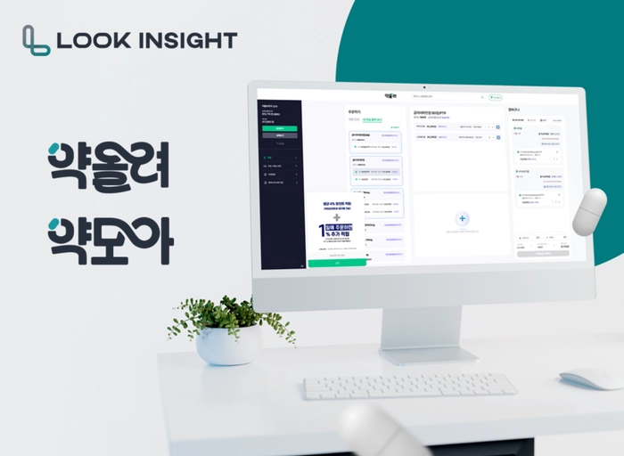 룩인사이트-백엔드 주니어 개발자