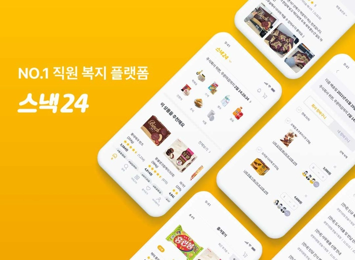 위펀(스낵24)-백엔드 개발 엔지니어 (backend)