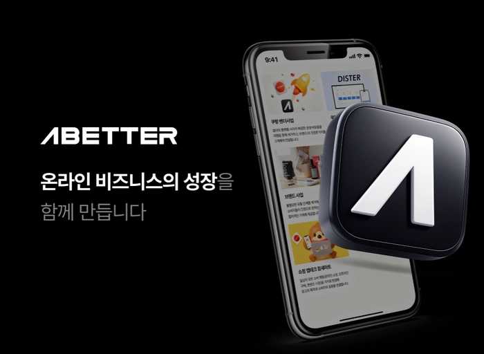 에이베러-풀스택 엔지니어 - 디스터