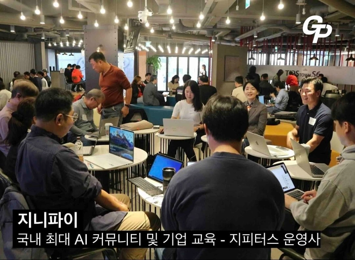 지니파이-풀스택 개발자 (8 ~ 15년)