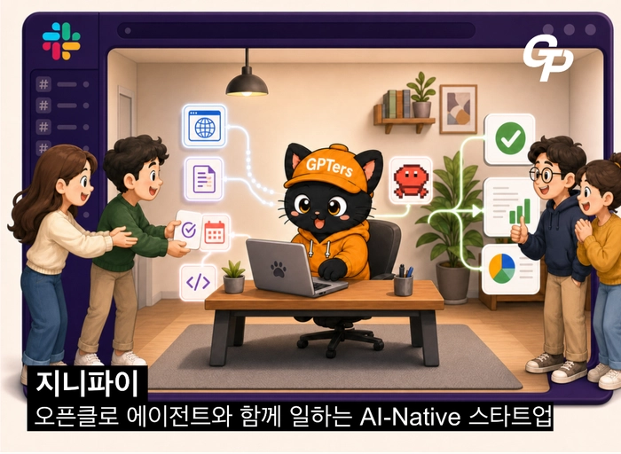 지니파이-프로덕트 엔지니어 (5년 ~)