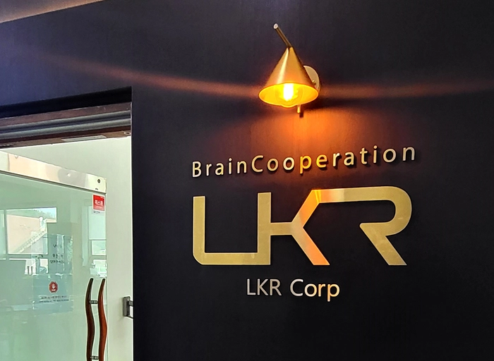 엘케이알-프론트엔드/백엔드 개발자