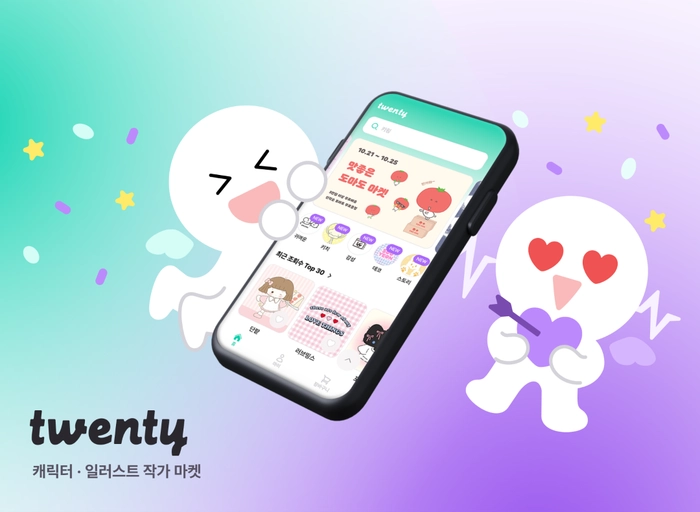 본투비-트웬티 디자이너