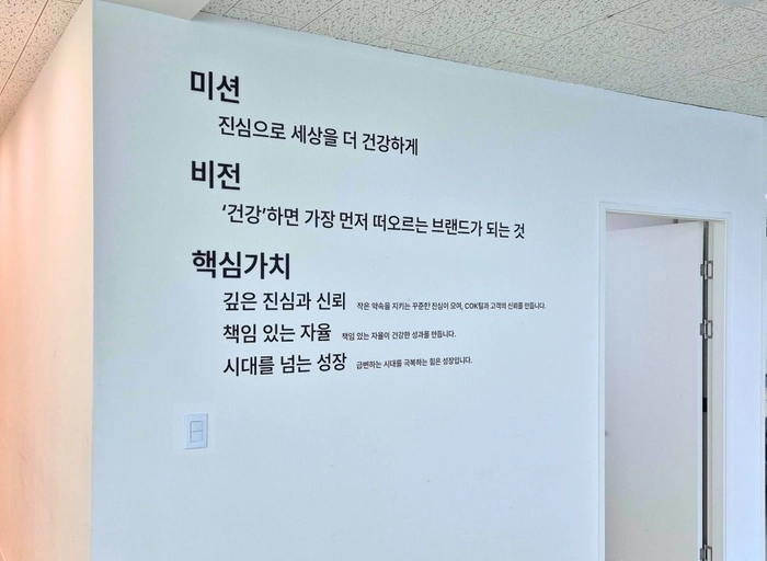 씨오케이컴퍼니-나우케어(건강기능식품) CRM 마케터