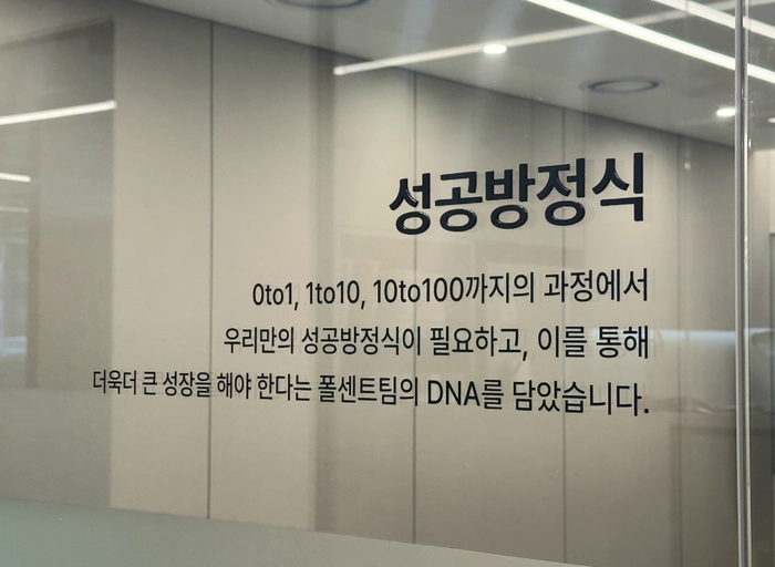 폴센트-Product Manager (5년 이상)