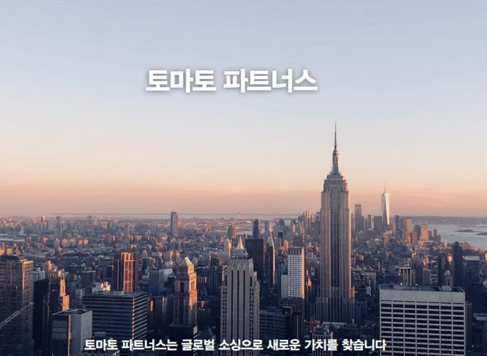 토마토파트너스-구매담당자