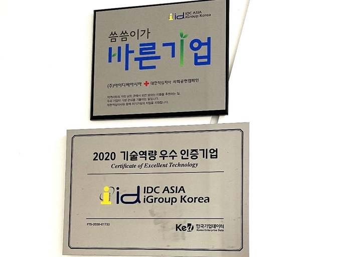 아이디씨아시아-AI 교육 운영 & 마케팅 지원