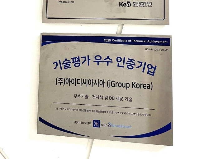 아이디씨아시아-AI 교육 운영 & 마케팅 지원