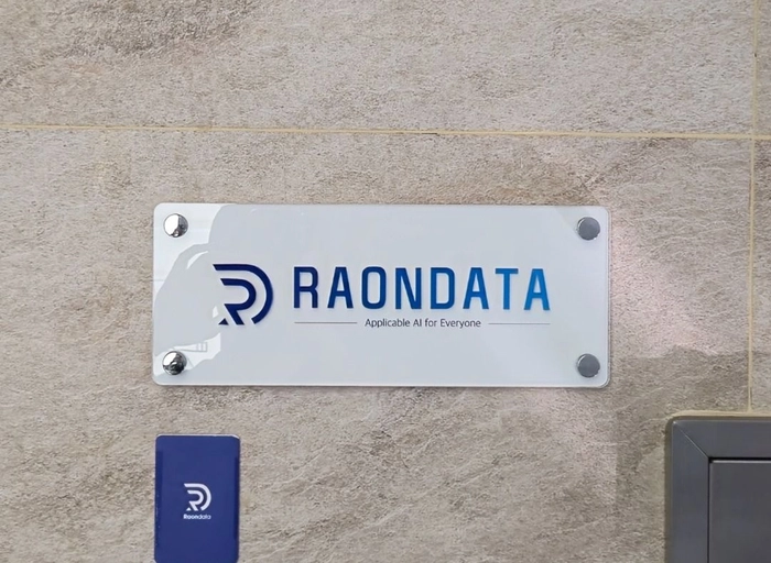 라온데이터-Forward Deployed Engineer