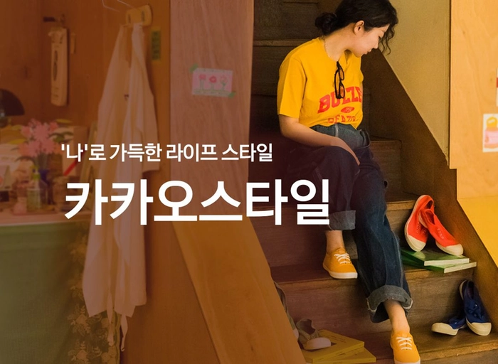 카카오스타일(Kakao Style)-지그재그 데이터 사이언티스트(추천, 개인화)