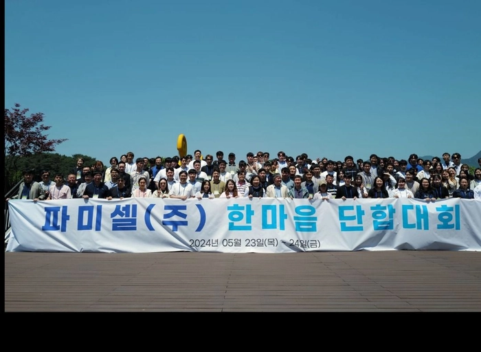 파미셀-풀스택(프론트엔드 중심) 개발자