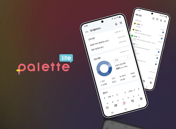 한국클라우드-Flutter 개발자