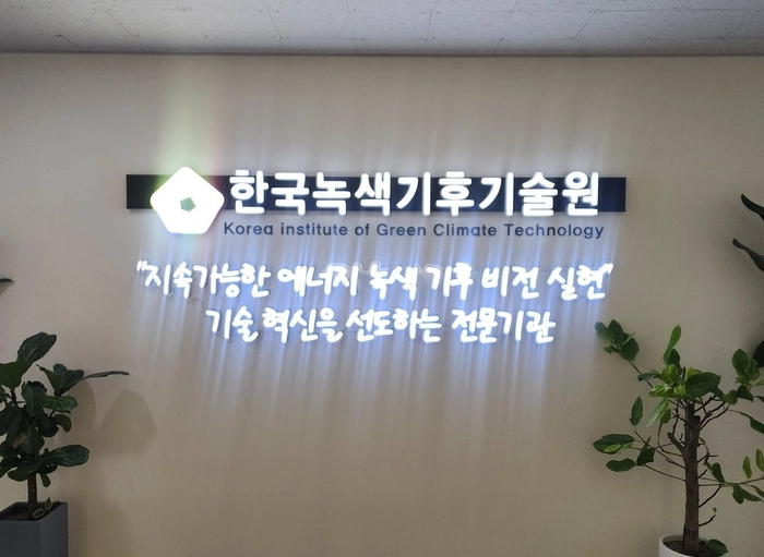 한국녹색기후기술원-FEMS/BEMS 계측 인프라 / 신재생 모니터링 담당자