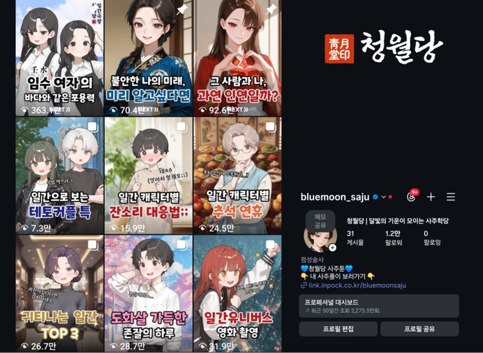 로켓AI(청월당)-콘텐츠/퍼포먼스 마케터 (신입)