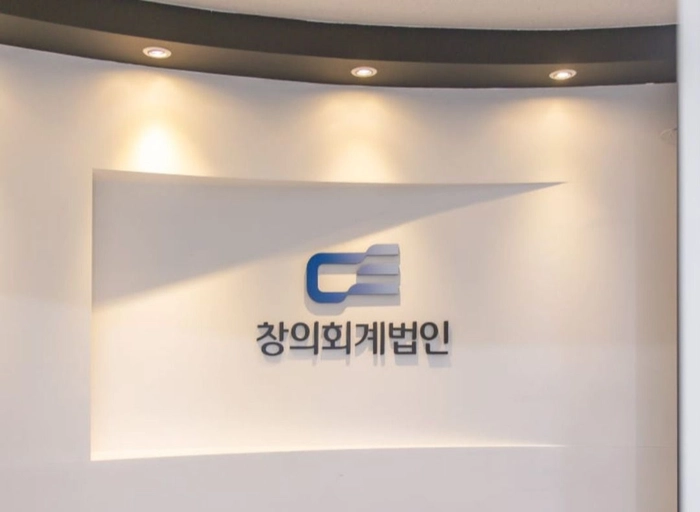 창의회계법인-마케팅 담당자