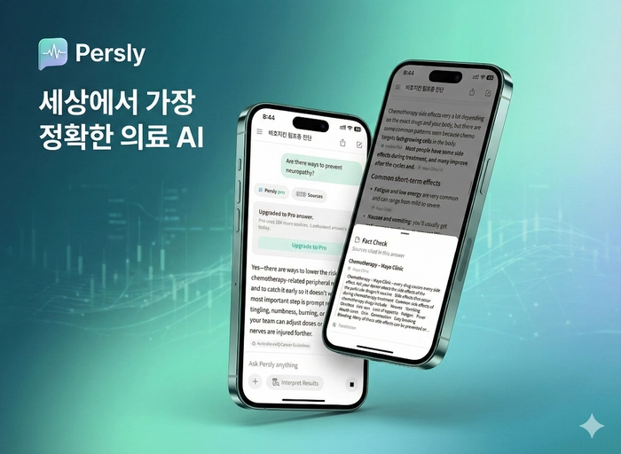 퍼슬리-그로스 마케터 Growth Marketer