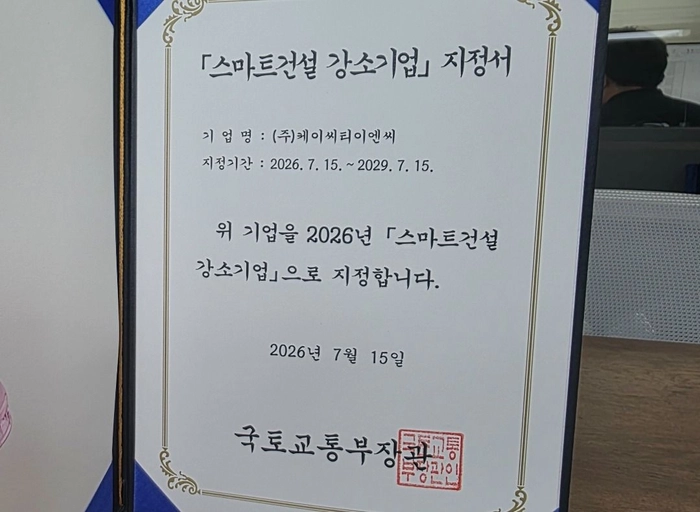 케이씨티이엔씨-Edge AI 기반 스마트센서 펌웨어 개발 3년 이상