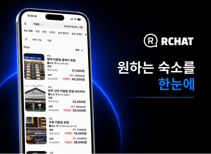 알챗-숙박·여행 커뮤니티 플랫폼 프론트엔드 개발자 (1~3년)