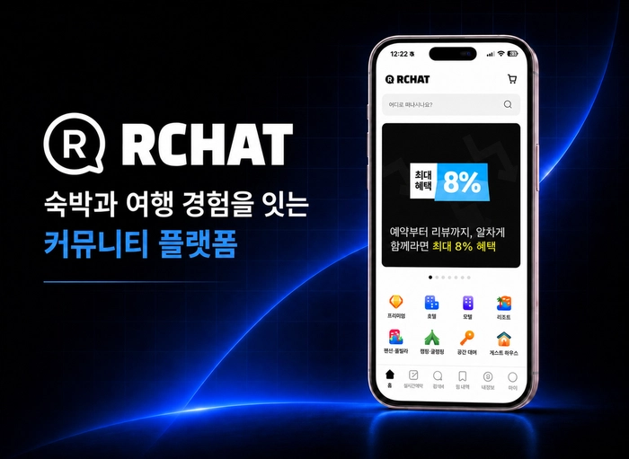 알챗-숙박·여행 커뮤니티 플랫폼 프론트엔드 개발자 (1~3년)