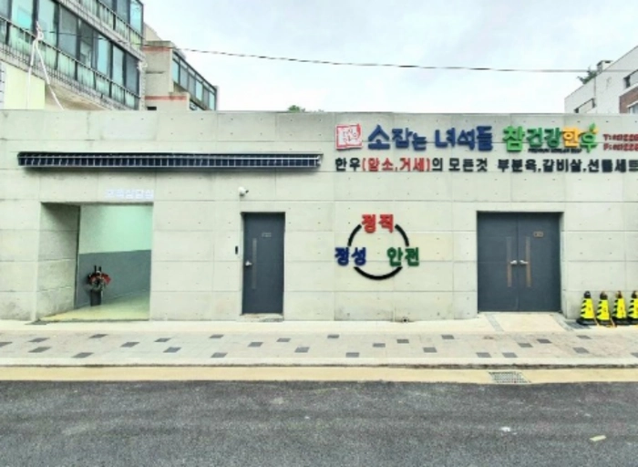 소잡는녀석들-B2B 영업, B2C사업자 마케팅 팀장 (영업직 5년이상)