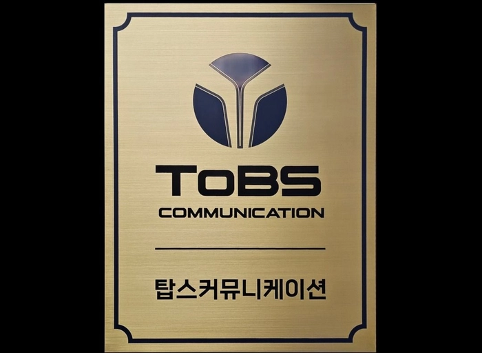 탑스커뮤니케이션-FPGA 프로그래머 (신입)