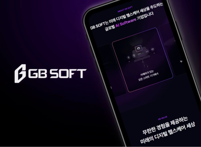 지비소프트-풀스택 개발 (팀장급)