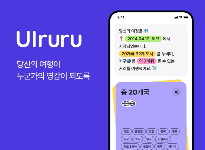 울룰루-Product Owner (2년 이상)