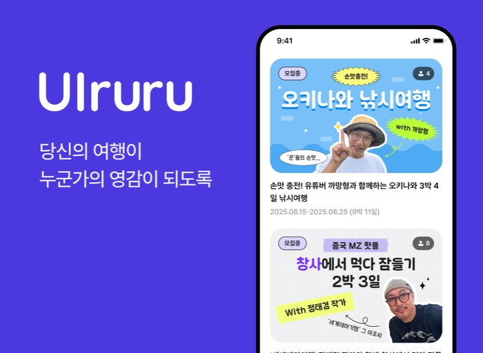 울룰루-Product Owner (2년 이상)