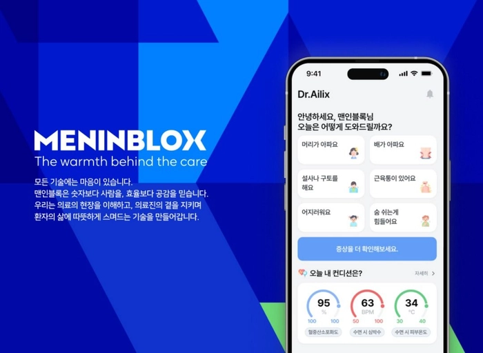 맨인블록-디지털 헬스케어 앱 개발자 (React Native)