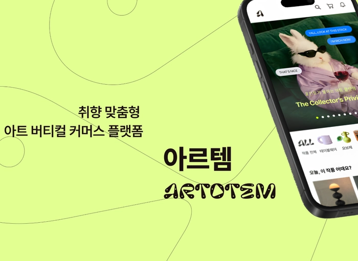 아르템코퍼레이션-프론트엔드 개발자 (Frontend Developer)